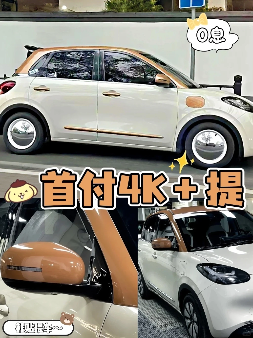 4K➕提💕焦糖色小车🍮尊嘟是我的梦中情车～