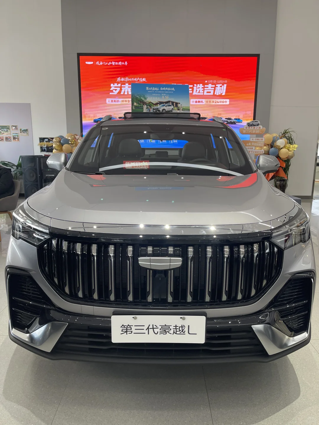吉利第三代豪越L🔥8.99万起拿下中型SUV