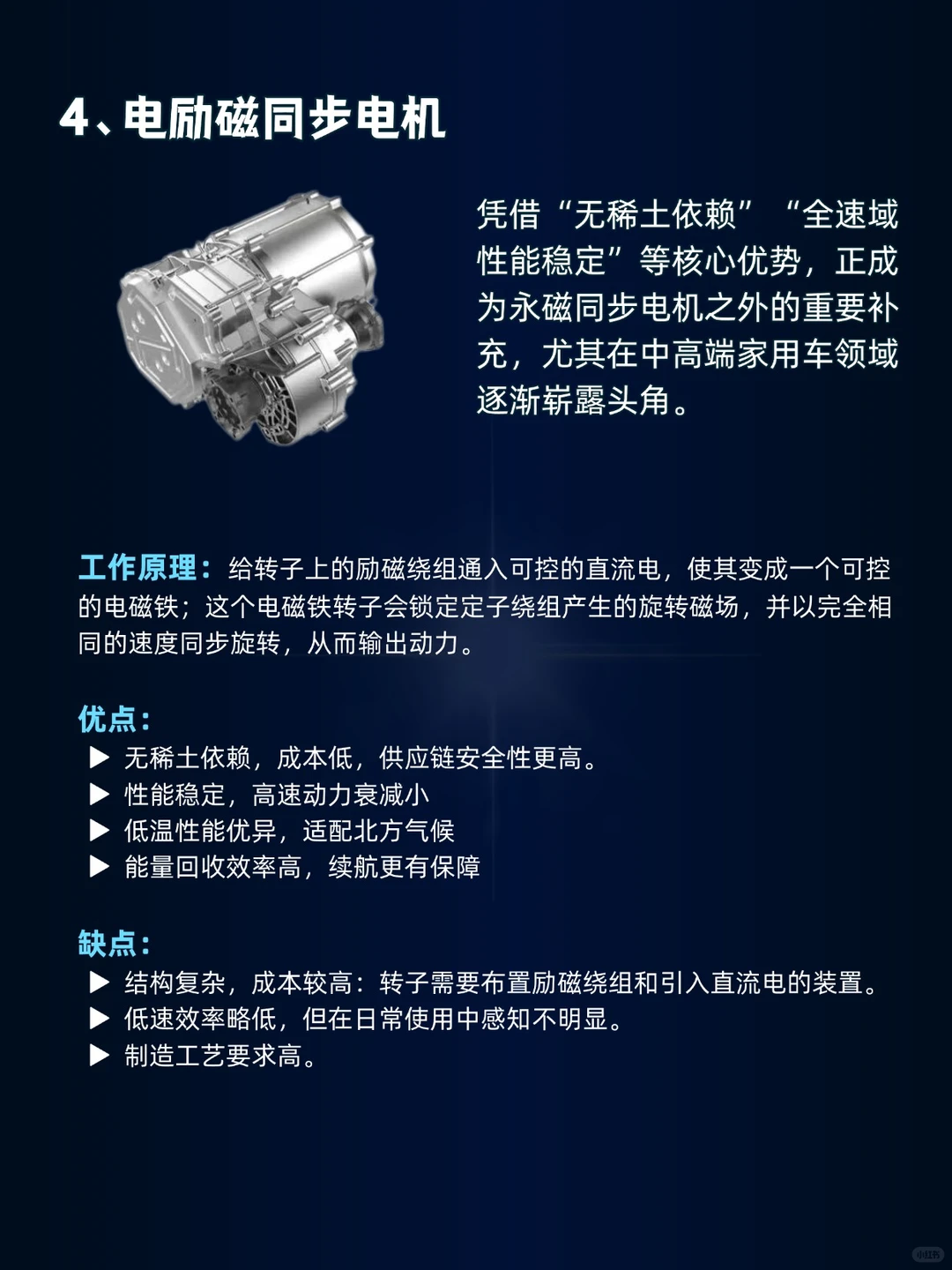 新能源汽车常用的电动机类型