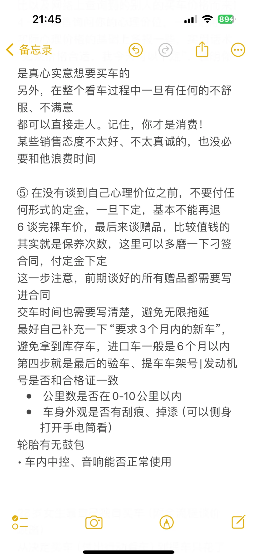 90后宝妈靠自己独自买车（附全流程谈价攻略