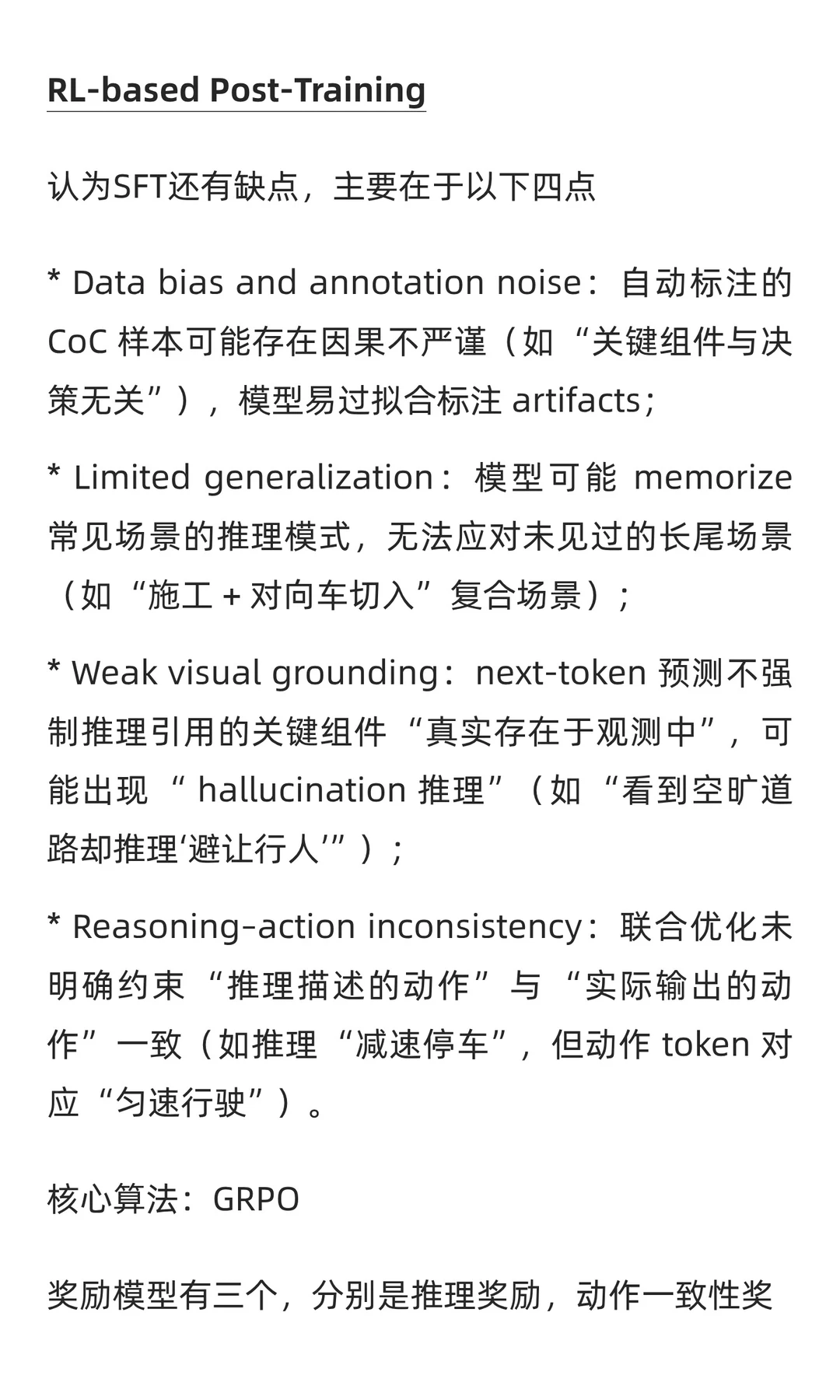 英伟达自动驾驶框架Alpamayo-R1解析