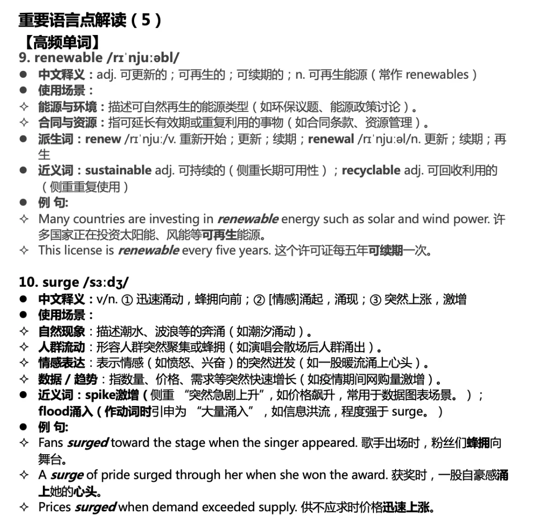 英语精读｜中国将持续领跑电动汽车普及进程