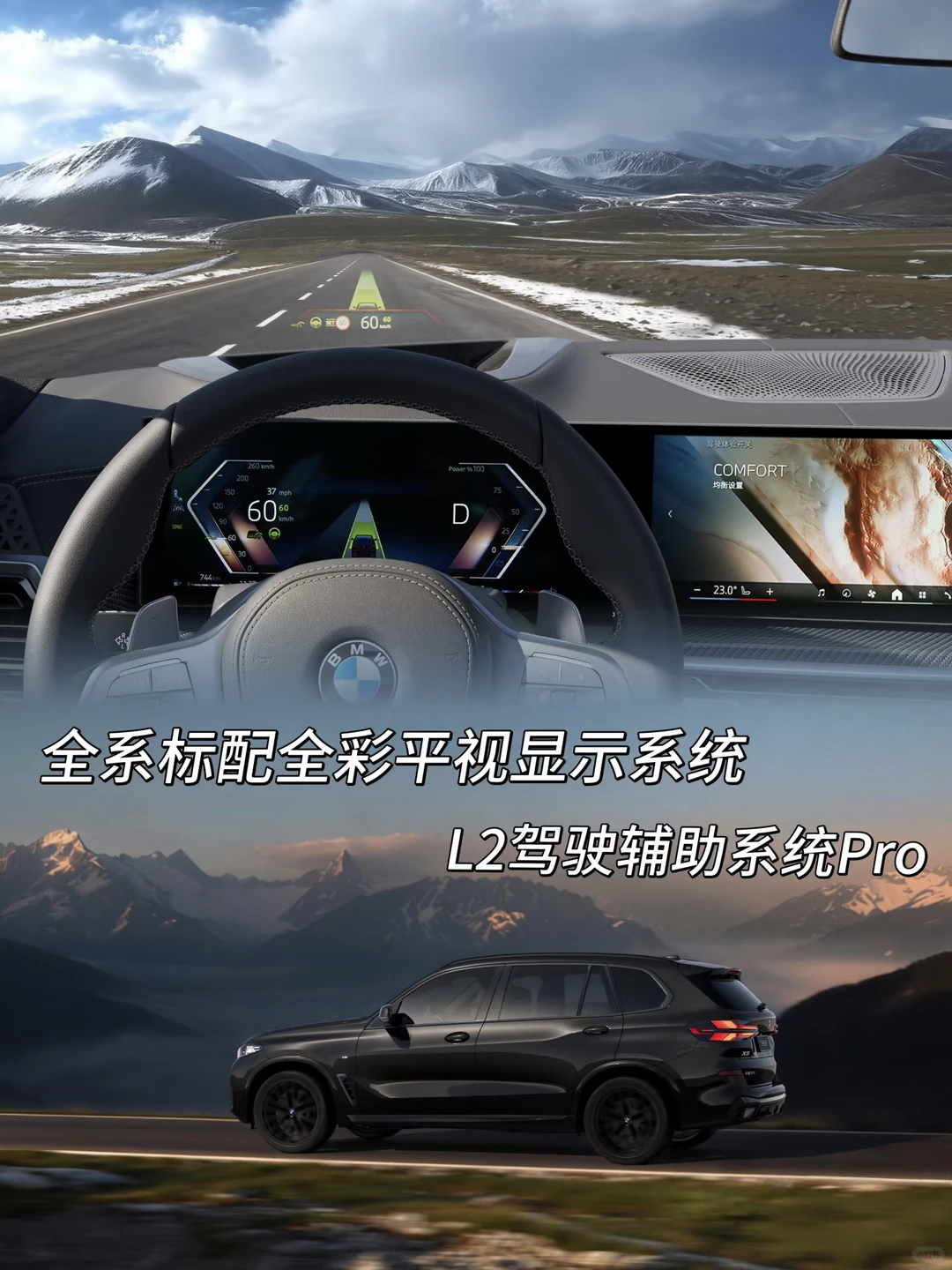 新款X5｜全新升级，速来体验