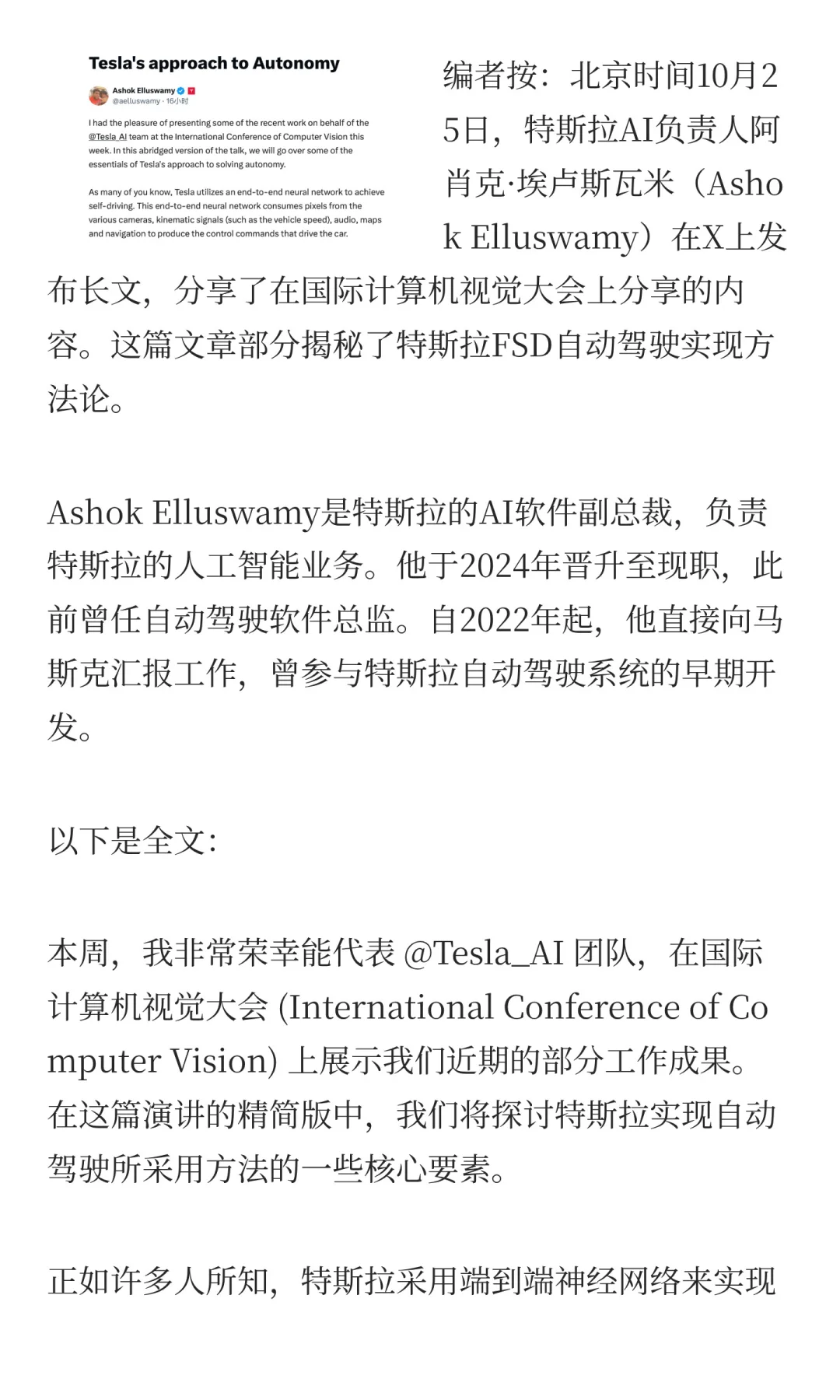 特斯拉AI负责人首次揭秘：FSD自动驾驶实现