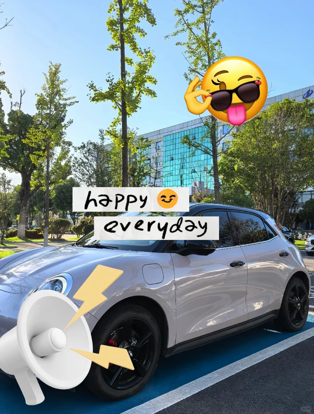 我的小车车真好看