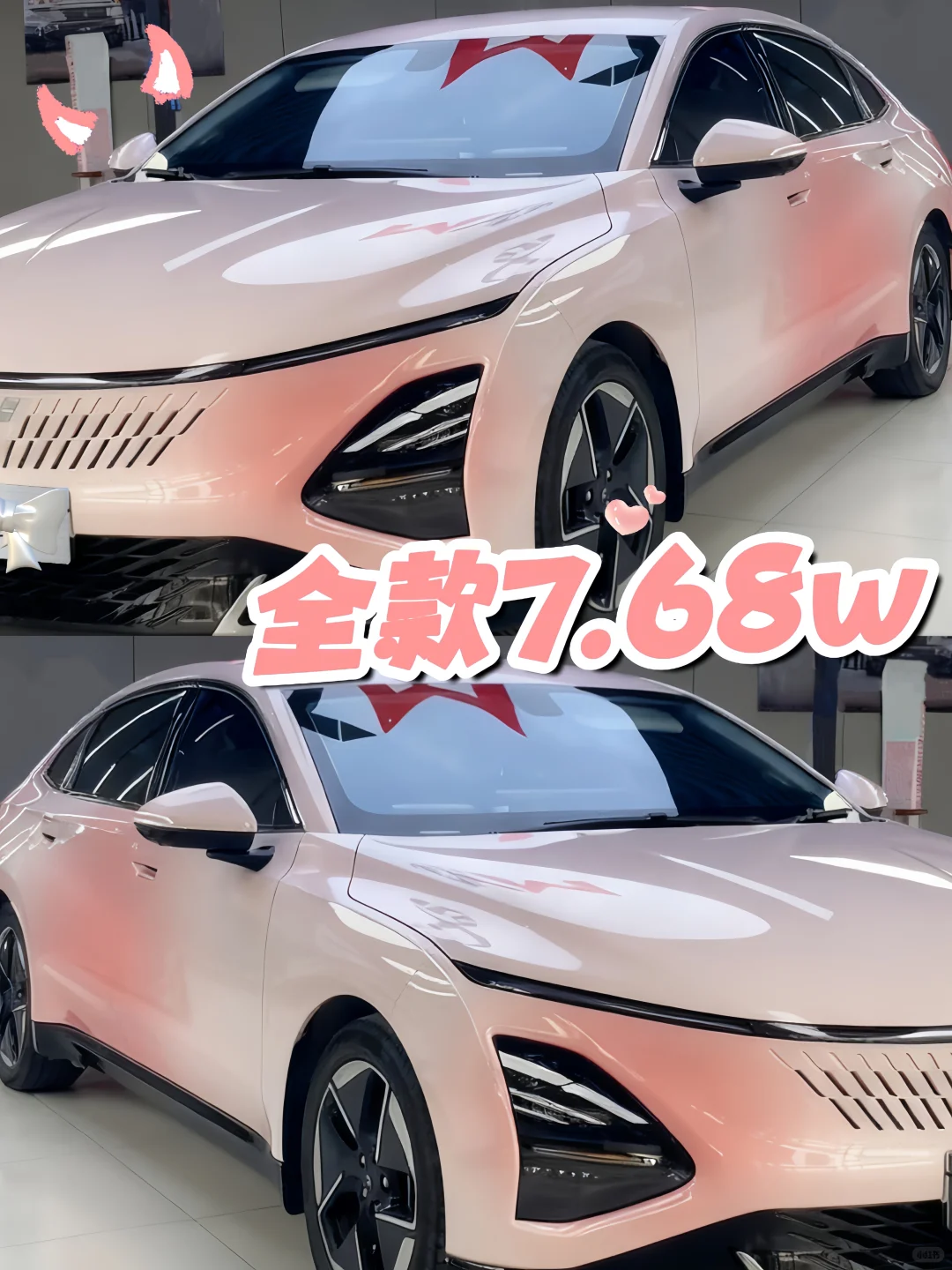 预算8万左右🐽适合女生开的桃桃粉小轿车