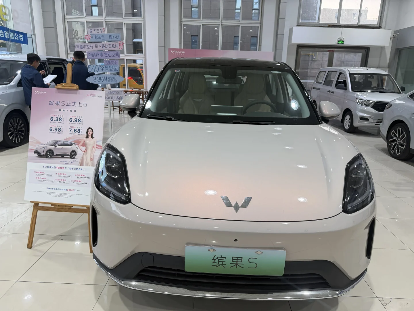 小仙女专属座驾