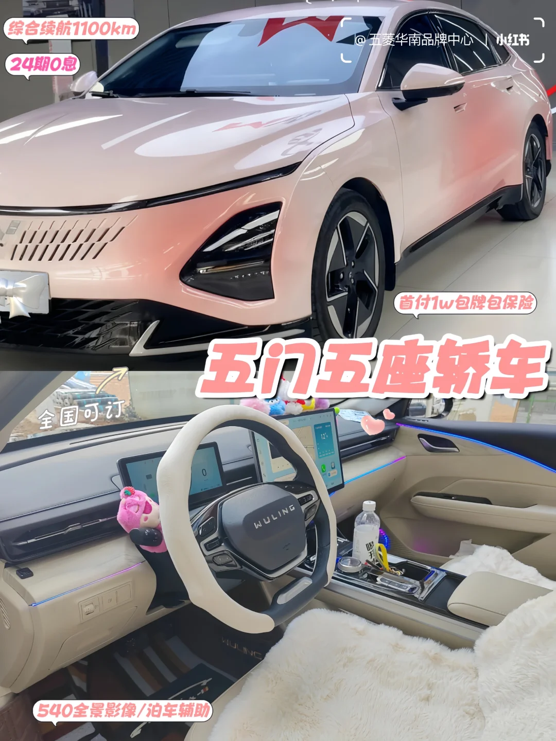 预算8万左右🐽适合女生开的桃桃粉小轿车