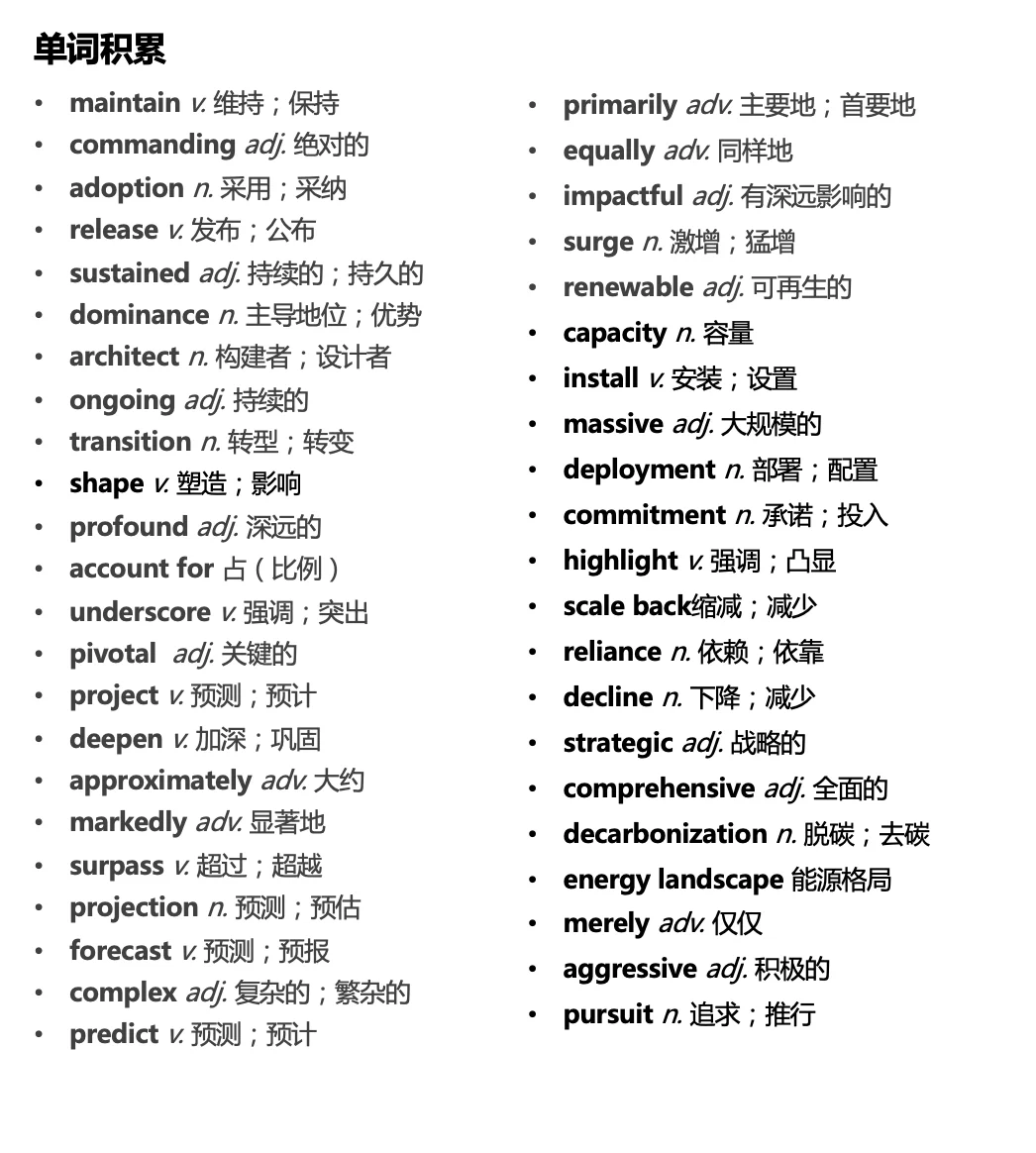 英语精读｜中国将持续领跑电动汽车普及进程
