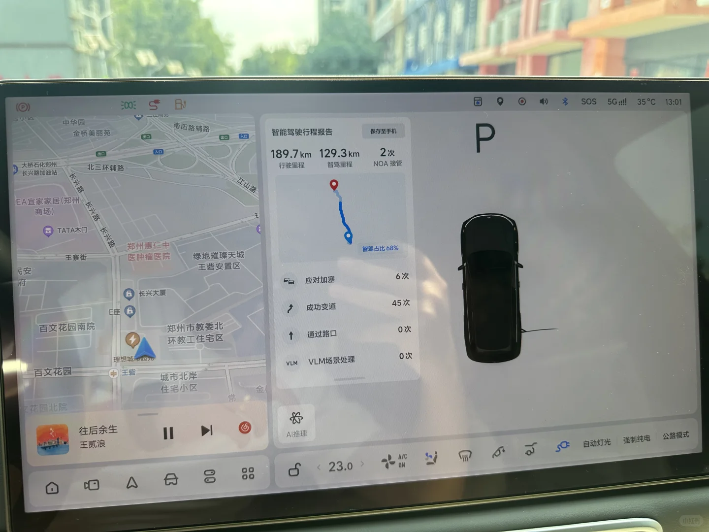 理想OTA以后高速智驾表现如何？