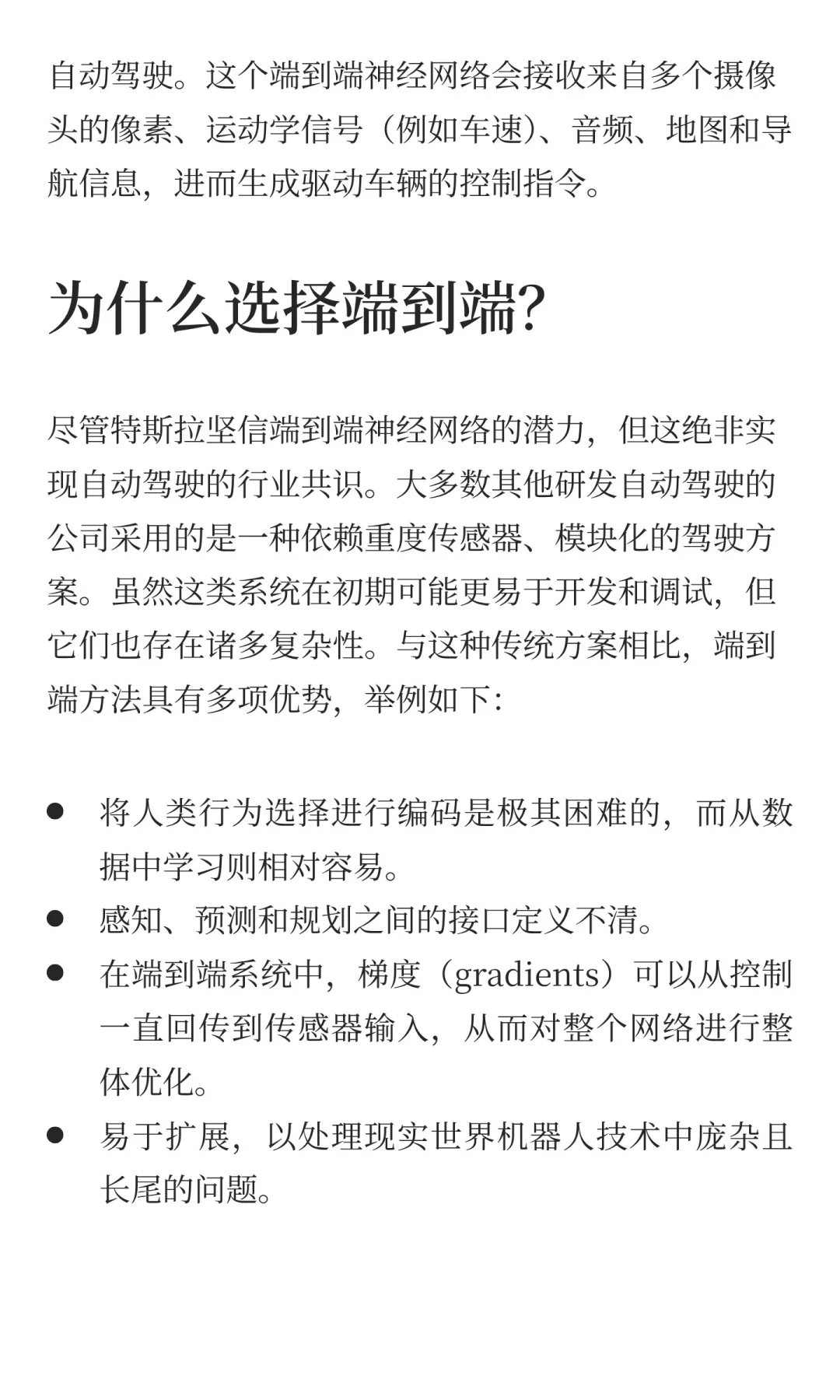 特斯拉AI负责人首次揭秘：FSD自动驾驶实现
