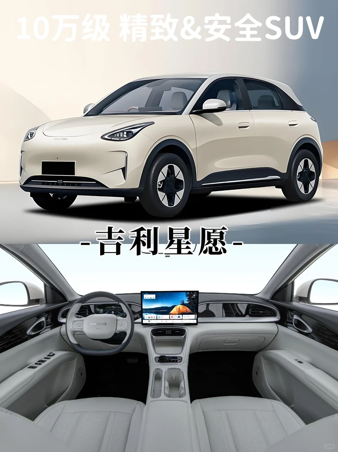 10万级SUV怎么选？看这篇就够了！🚗