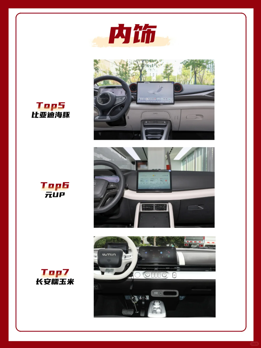 女生买电车🚗5万内这 7 款真心推荐～