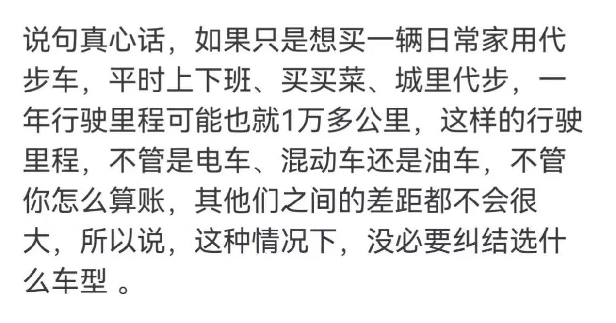 换了几个月的电车，才知道网上说的是真的。