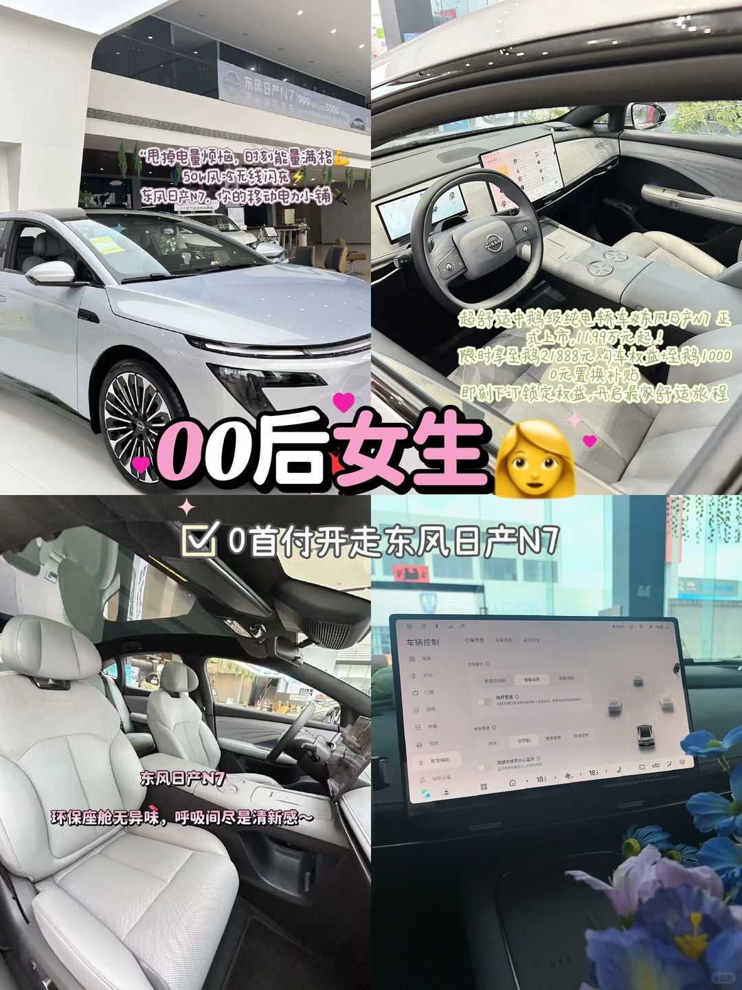 姐妹们！！！我！终！于！提！车！了！🥳