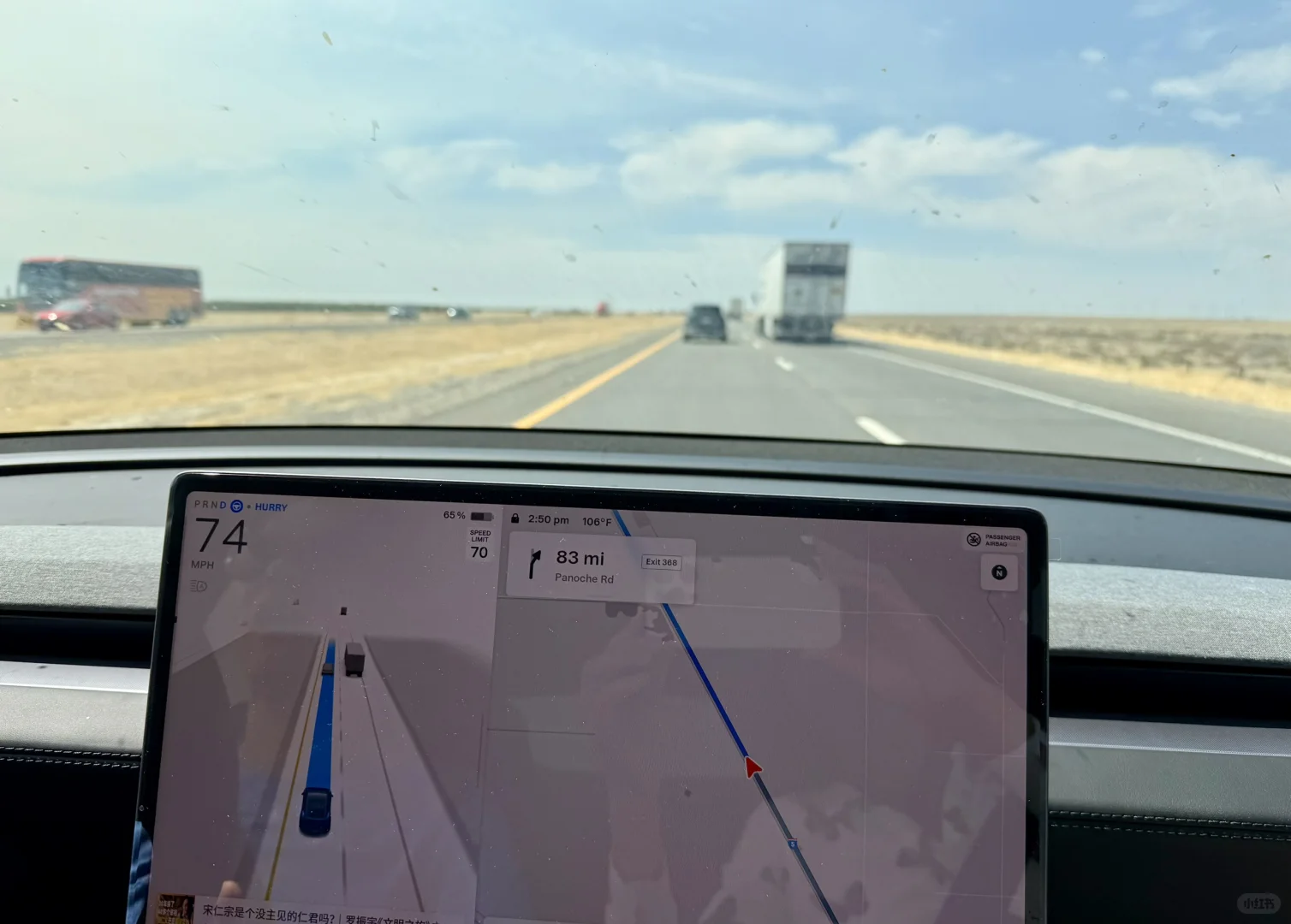 我被禁止使用自动驾驶了。