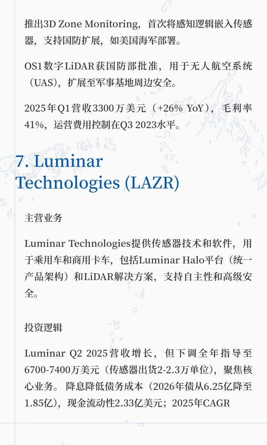 下一个可能的10倍股板块：自动驾驶——组件