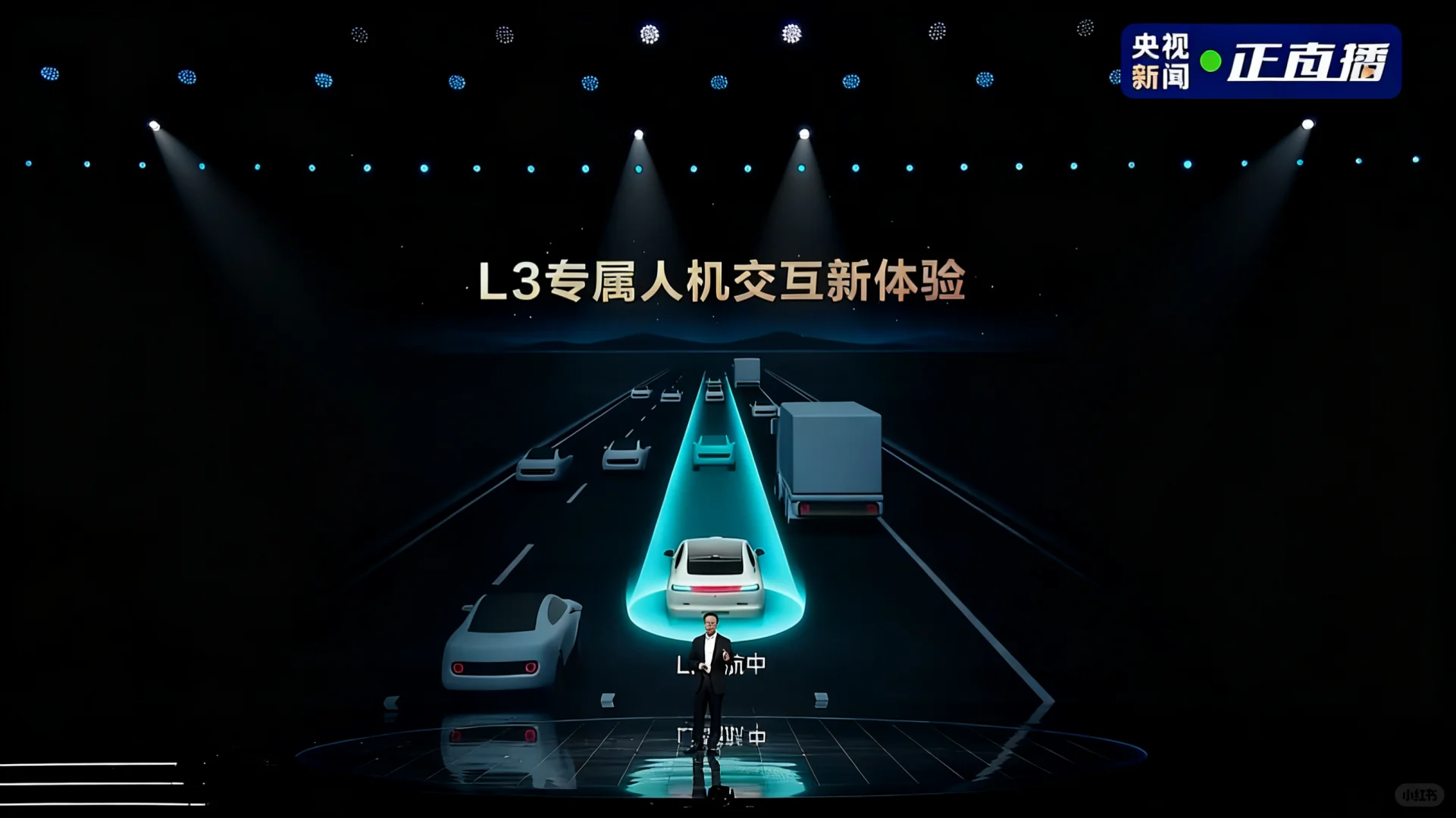 华为率先进入L3自动驾驶