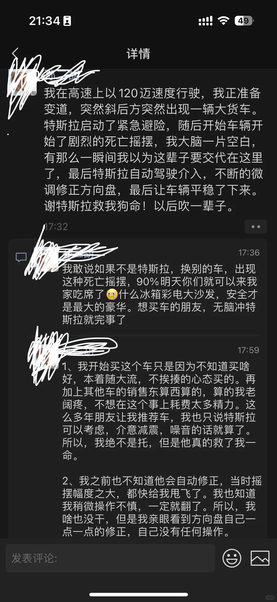 特斯拉救回了死亡摇摆的我老公