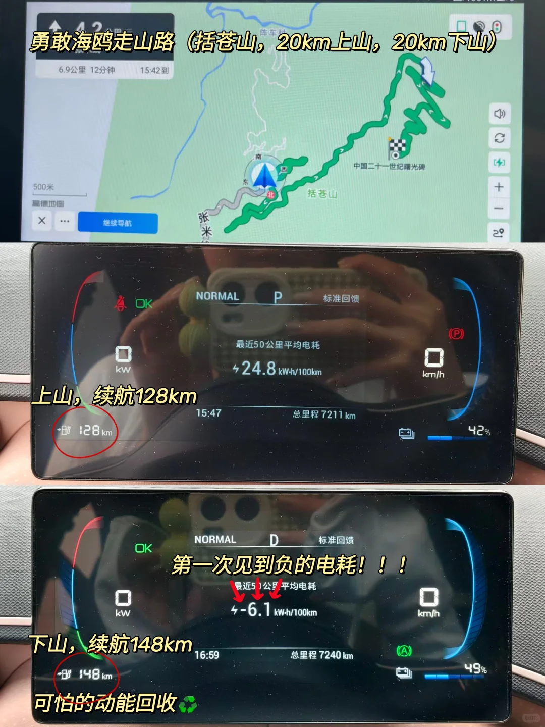 比亚迪海鸥一年半用车体验