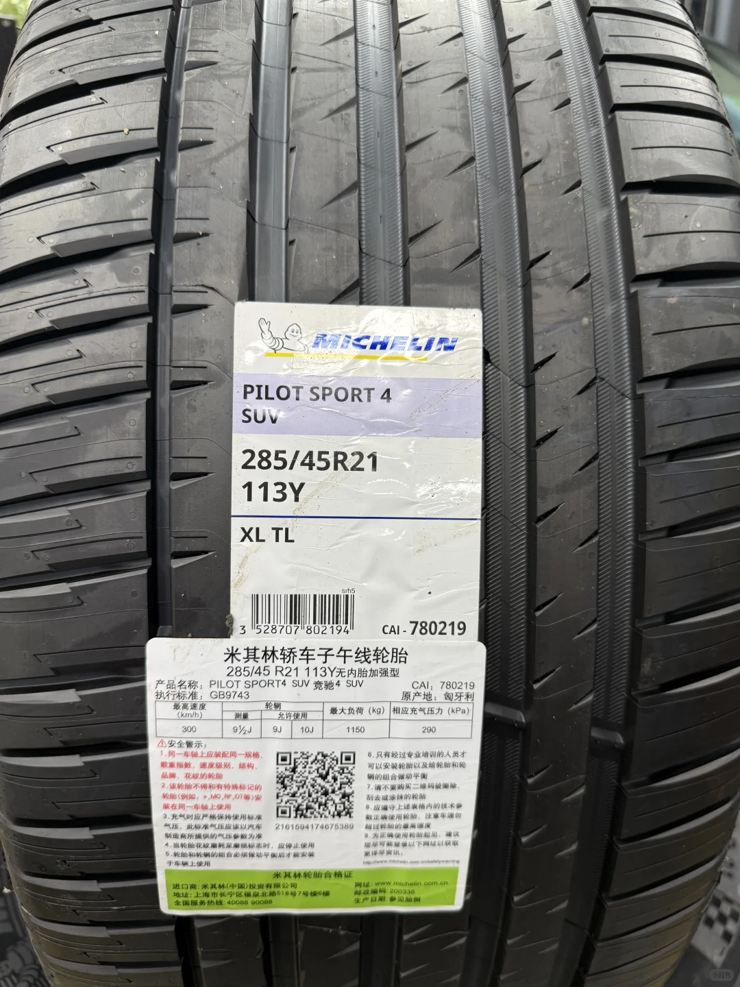 晒单记录｜PS4SUV