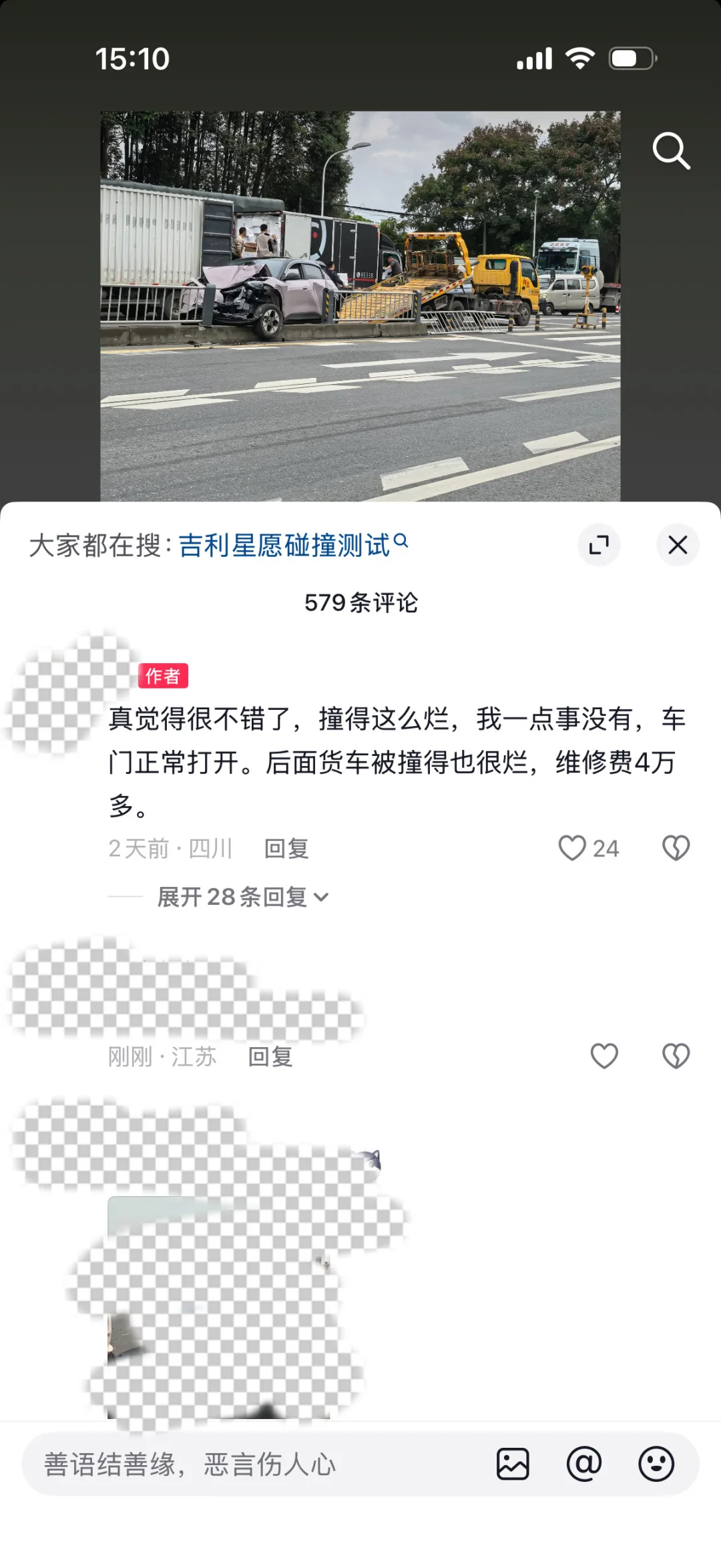 星愿，牛掰！！！