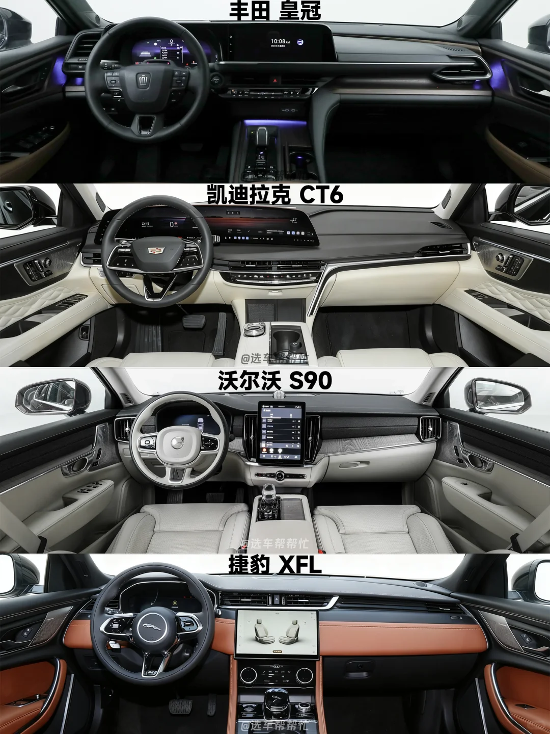 30万预算买中大型轿车你会它们考虑吗❓