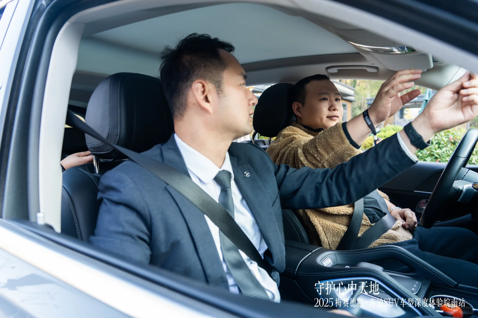 奔驰SUV车型深度体验皖南站