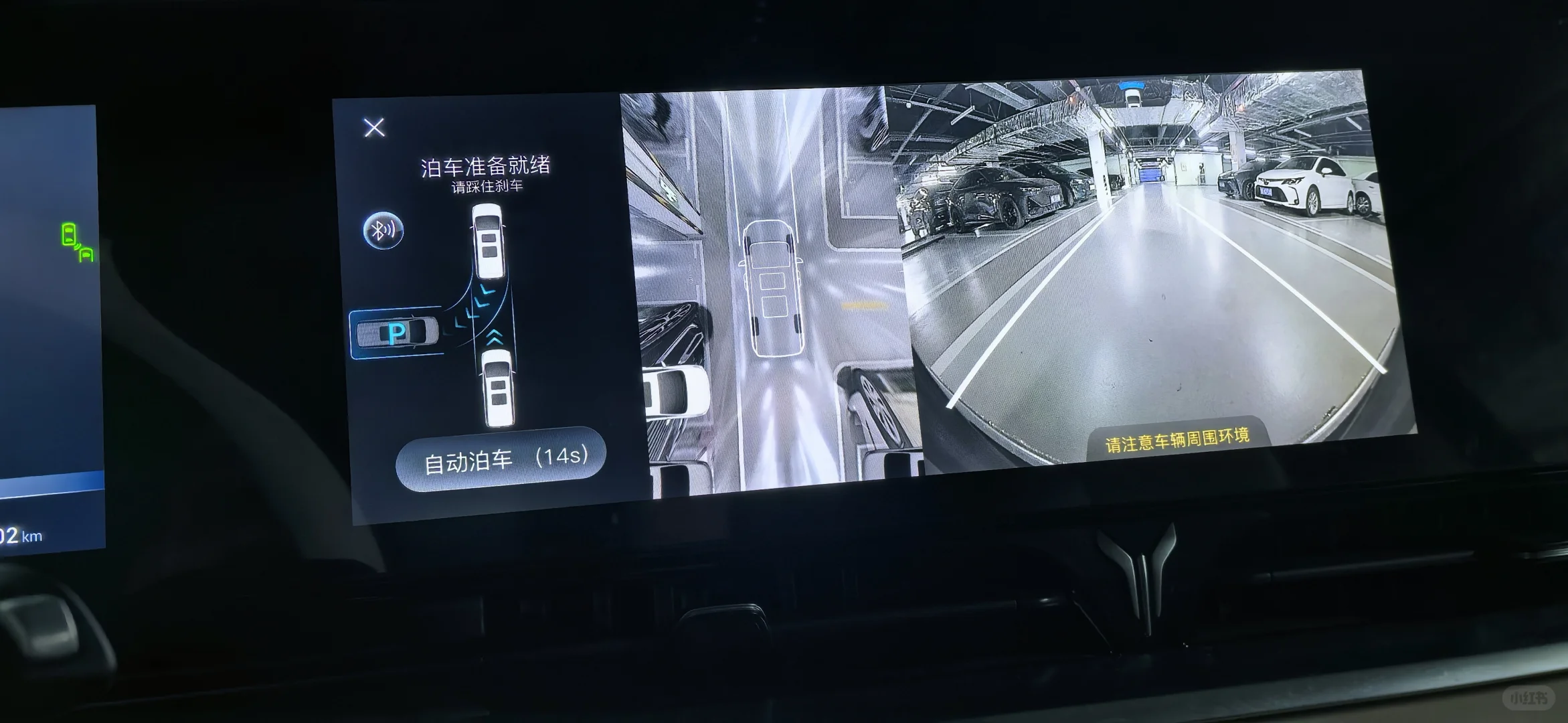 老骥伏枥-22款梦想家自动泊车和辅助驾驶