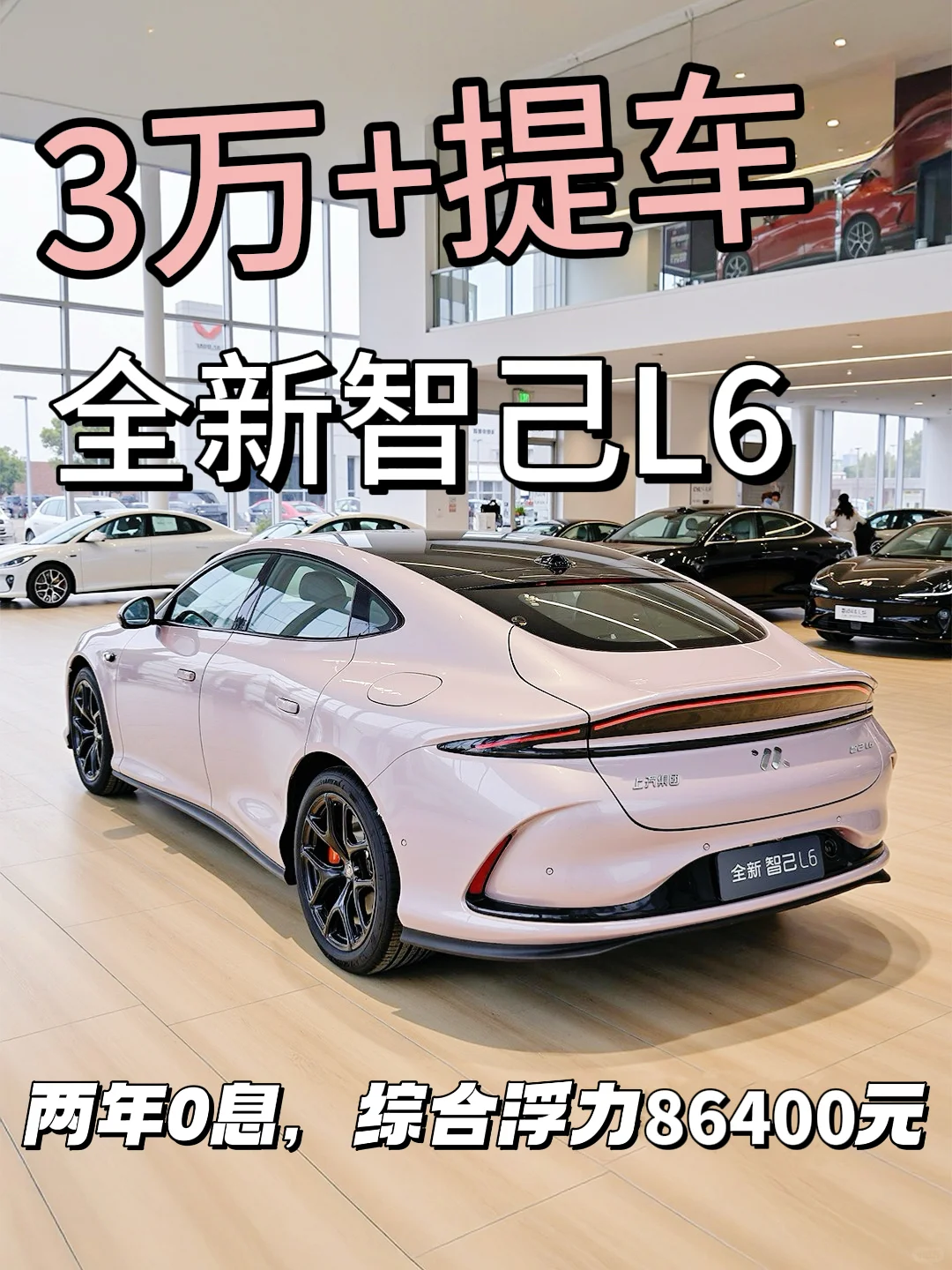 三万存款拿下梦中情车