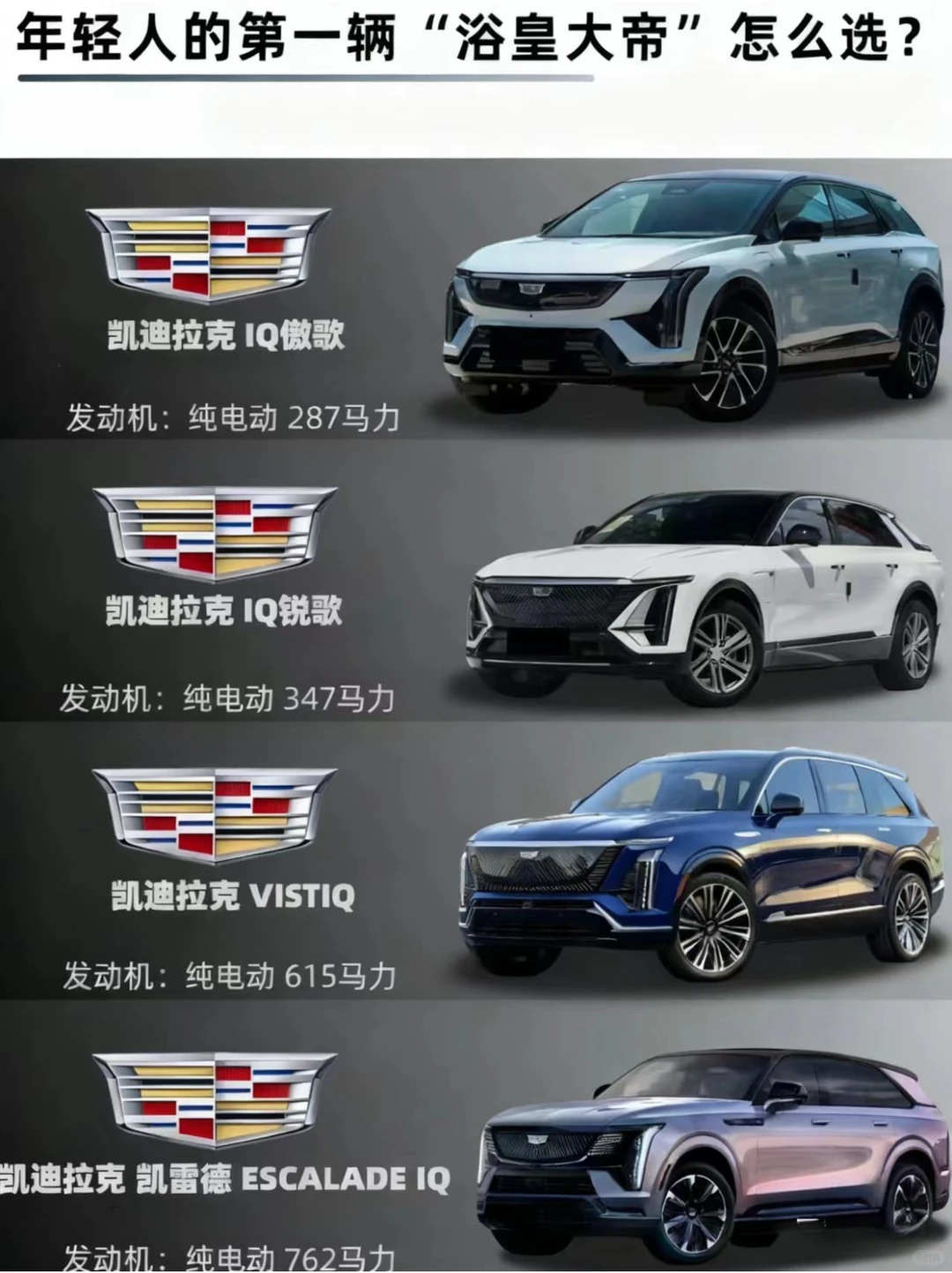 🔥凯迪拉克全车型攻略！