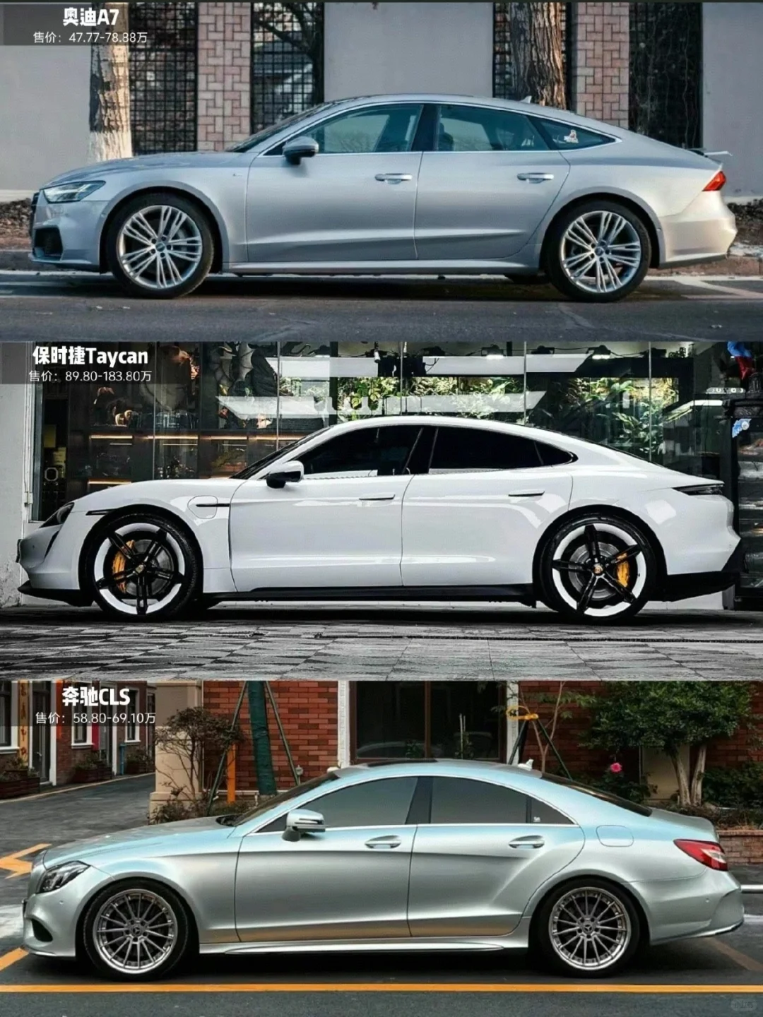 到底谁才是溜背轿跑的天花板？？？