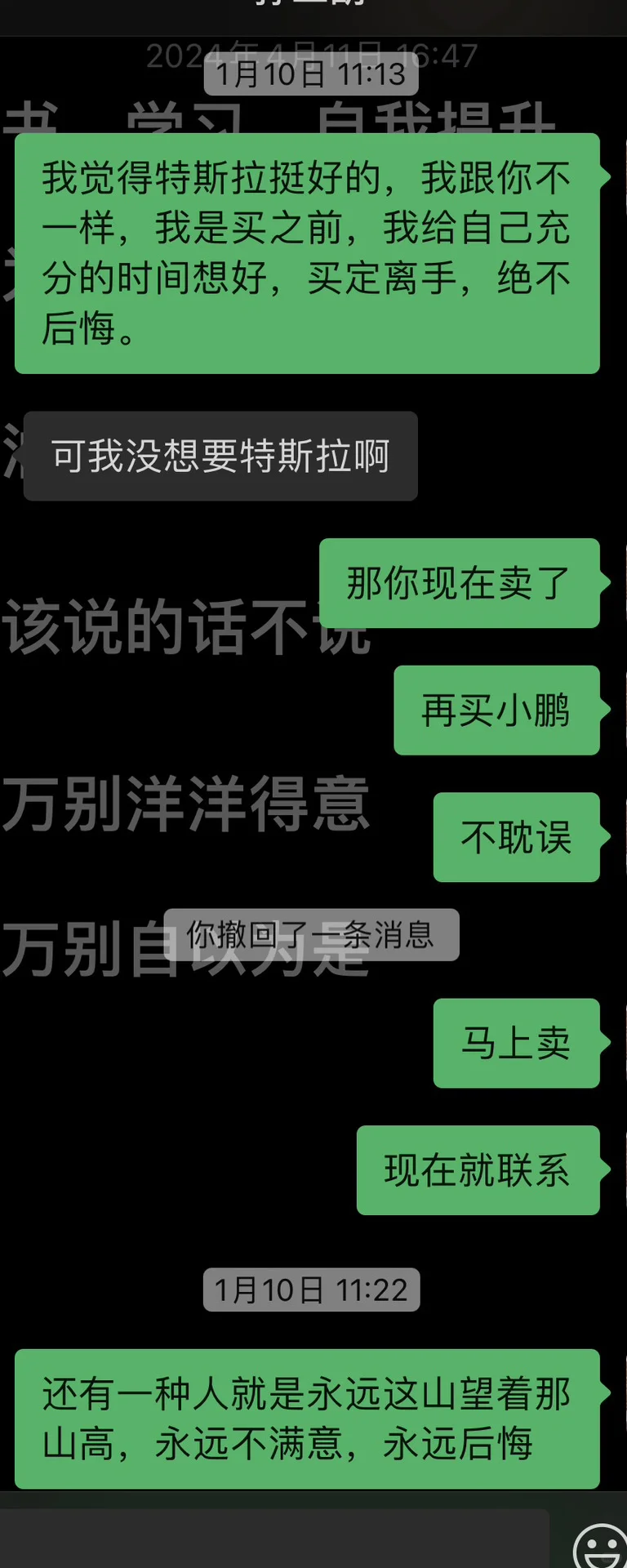 特斯拉救回了死亡摇摆的我老公