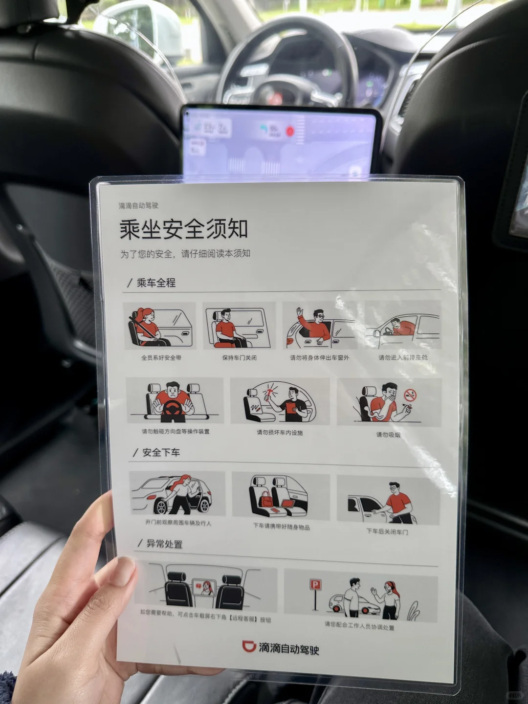 广州｜免费的滴滴自动驾驶我来了！