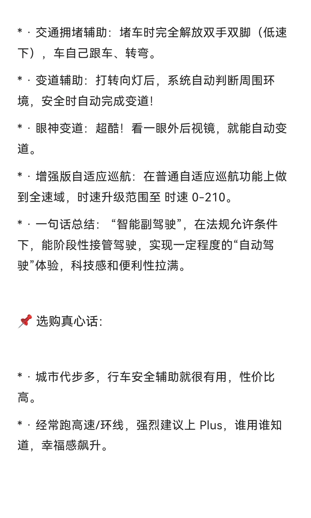 教你搞清楚宝马的驾驶辅助，看完秒懂不踩坑！