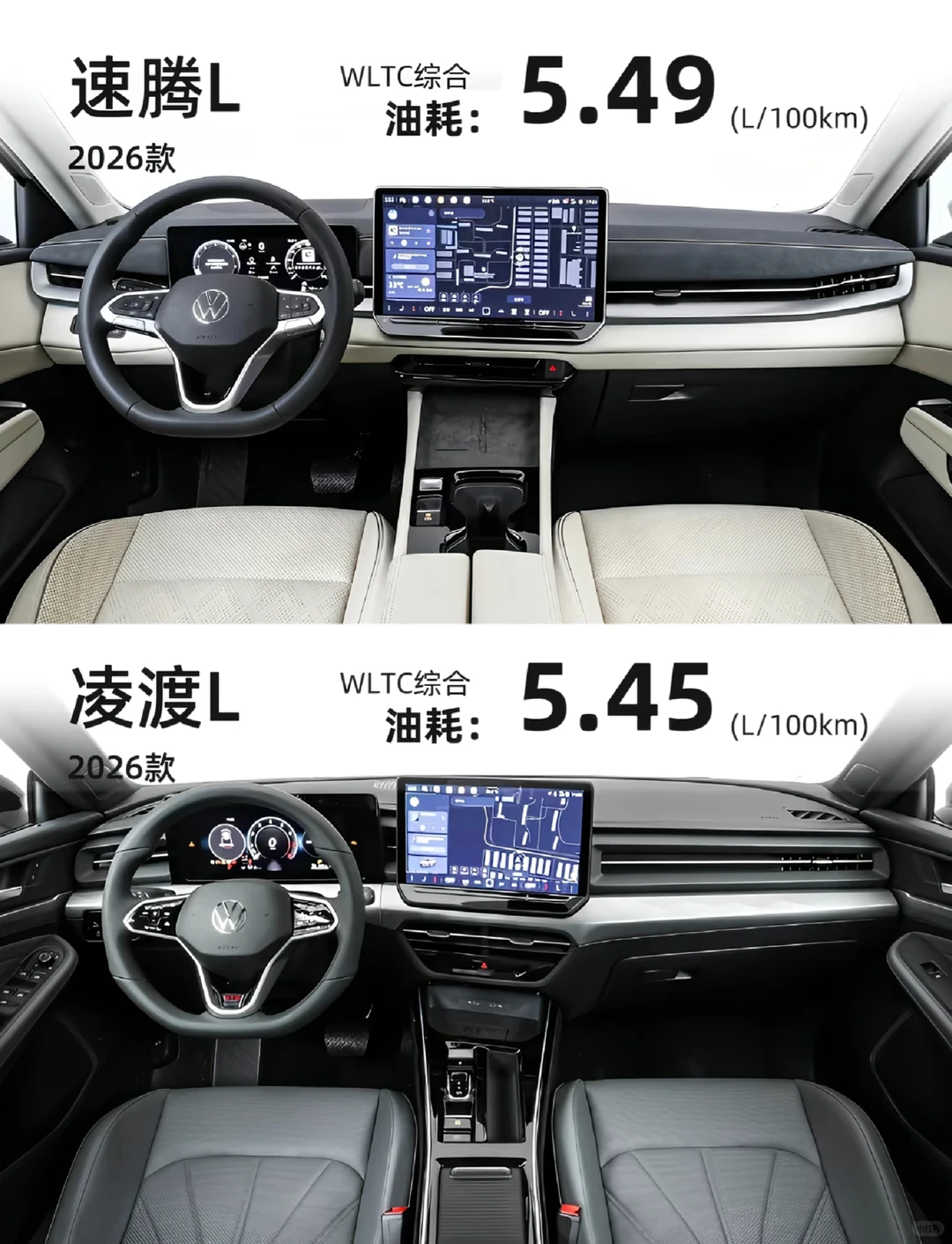 菱渡L和速腾L哪个值得买？