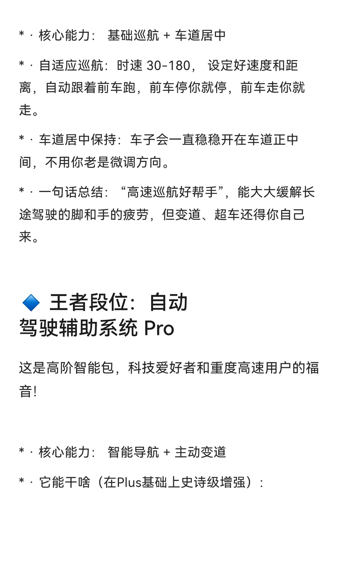 教你搞清楚宝马的驾驶辅助，看完秒懂不踩坑！