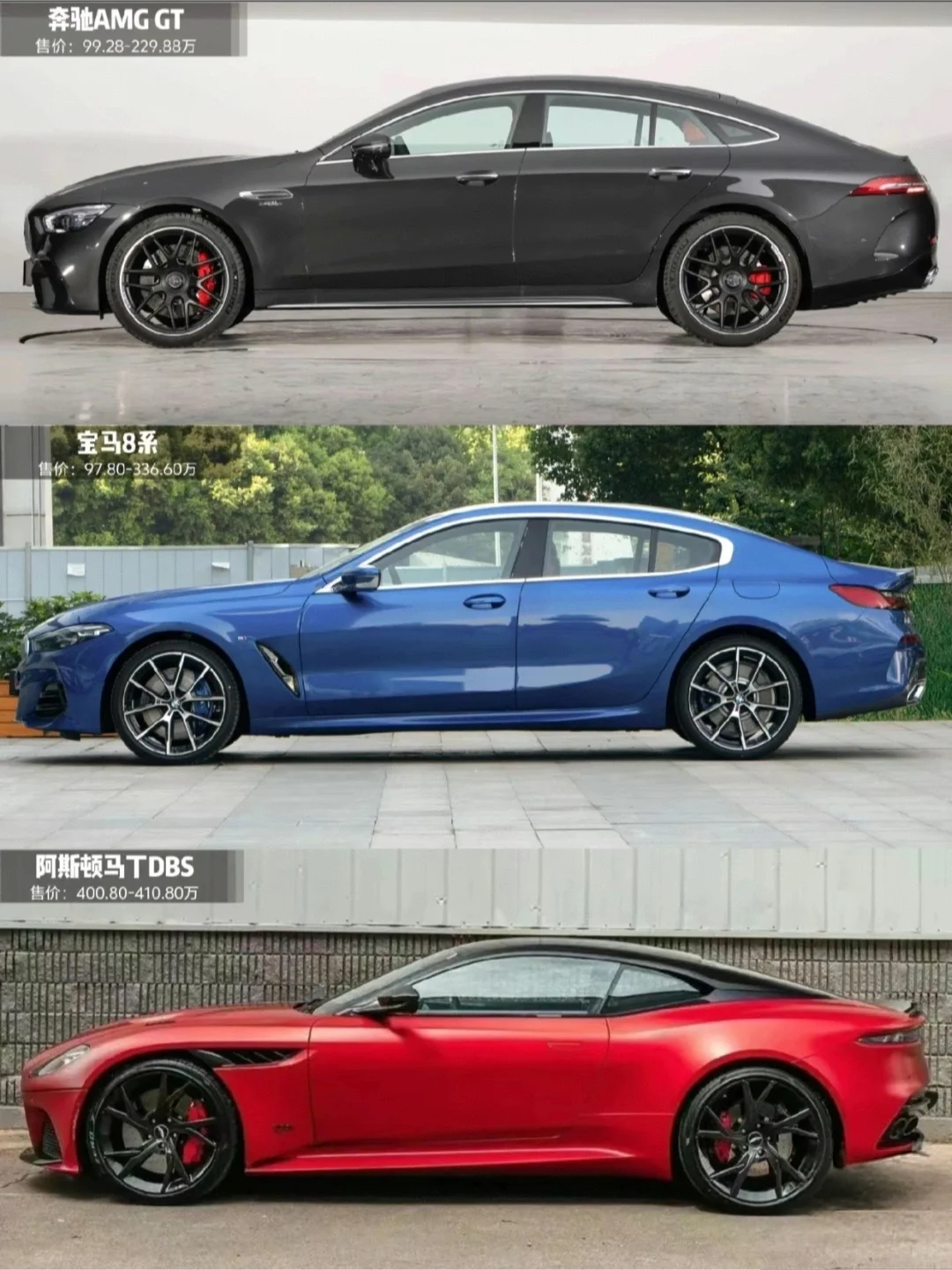 到底谁才是溜背轿跑的天花板？？？