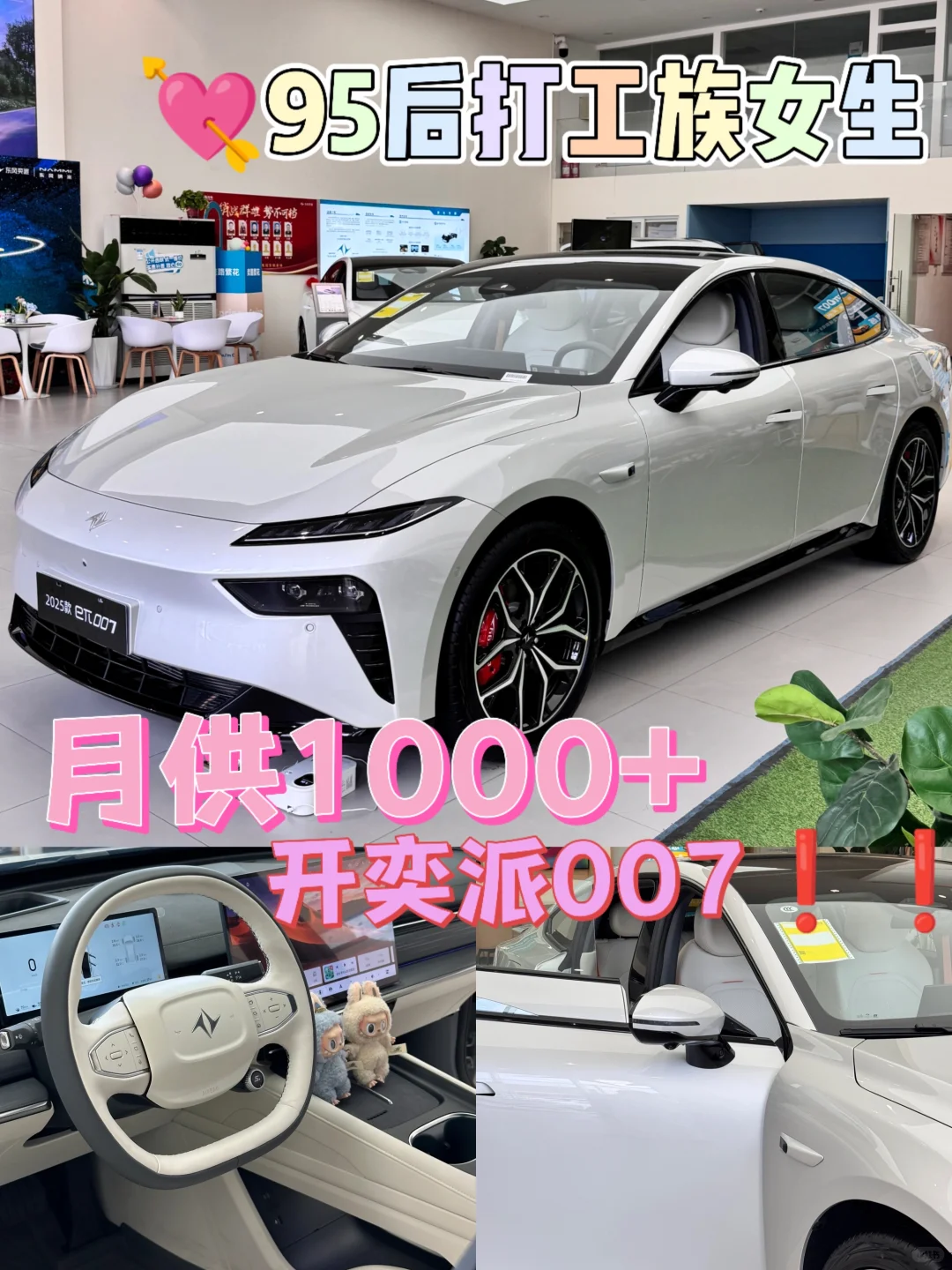 95后打工族女生🦋月供1000+开奕派007❗