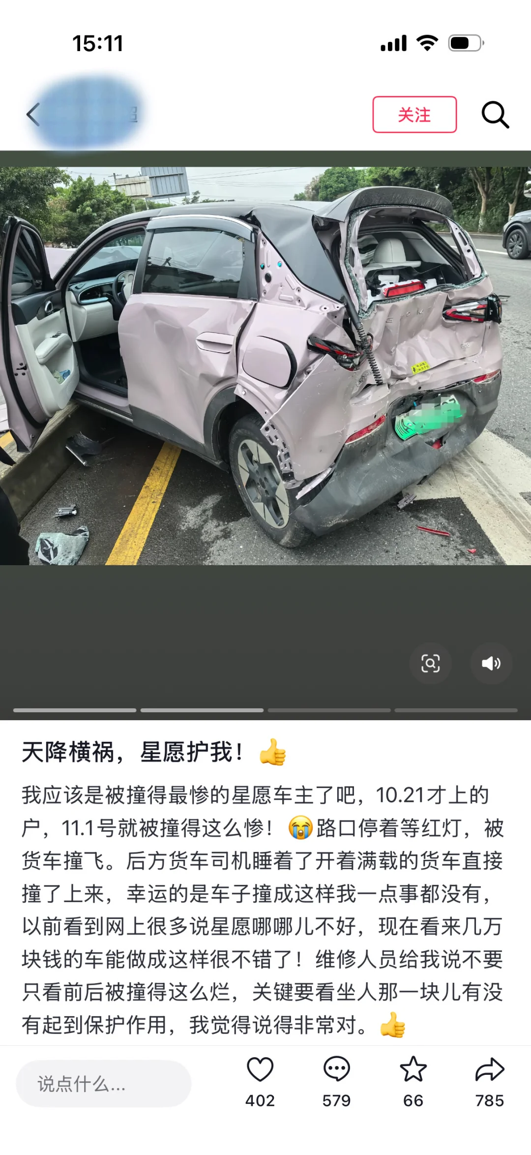 星愿，牛掰！！！