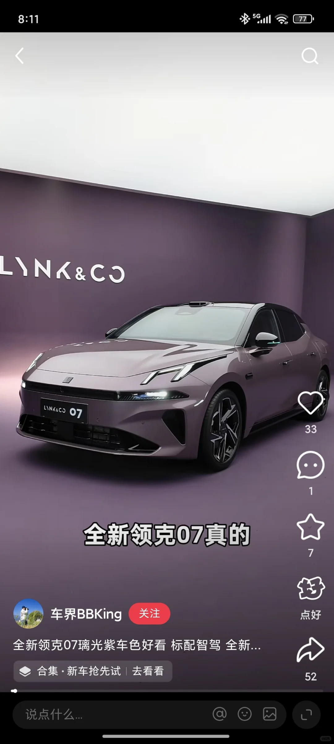 领克07 EM-P和领克10 EM-P