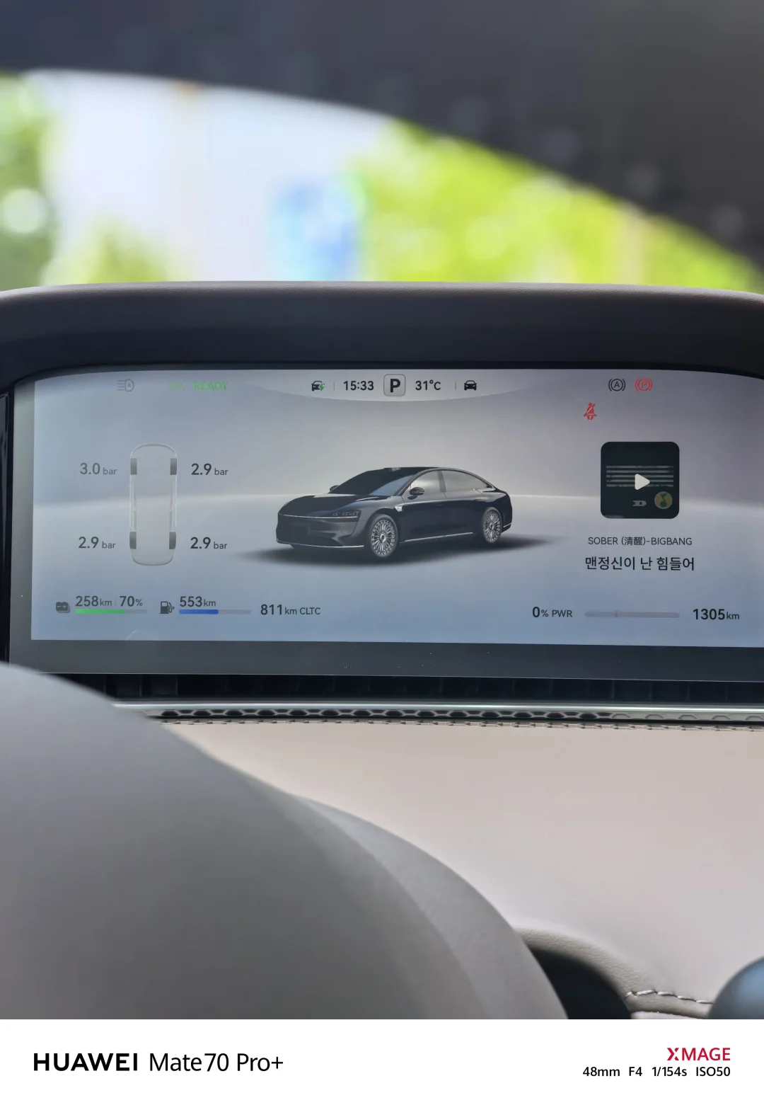 享界 S9 提车一个月，1000km 体验