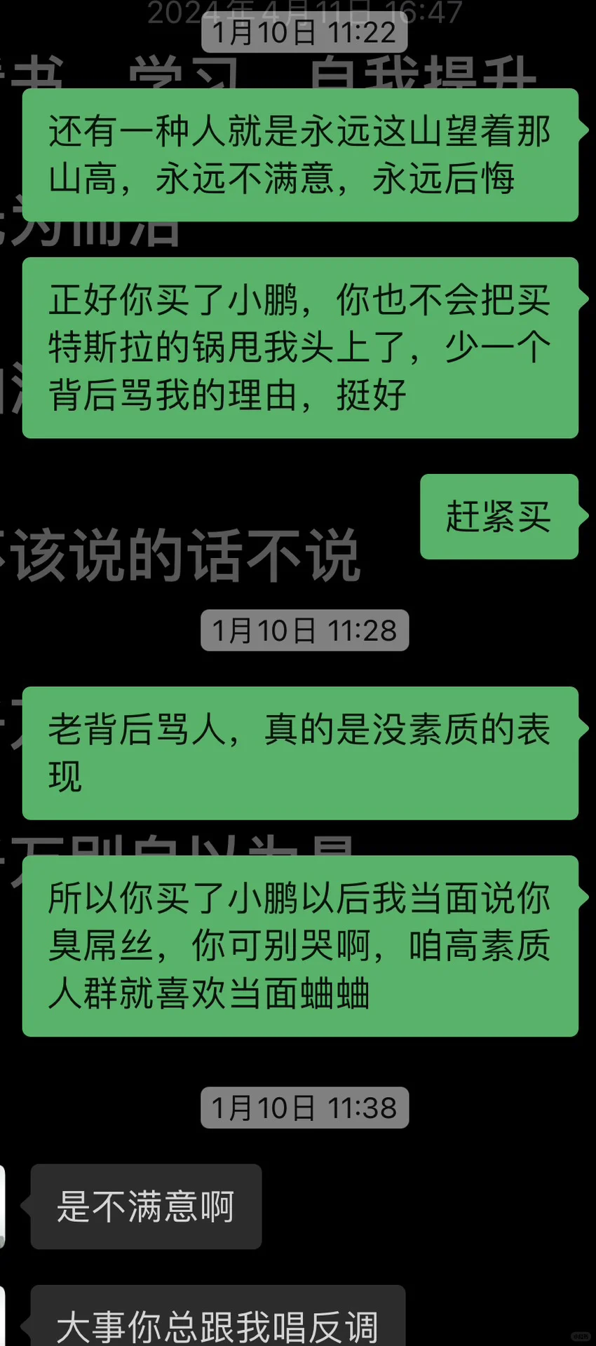 特斯拉救回了死亡摇摆的我老公