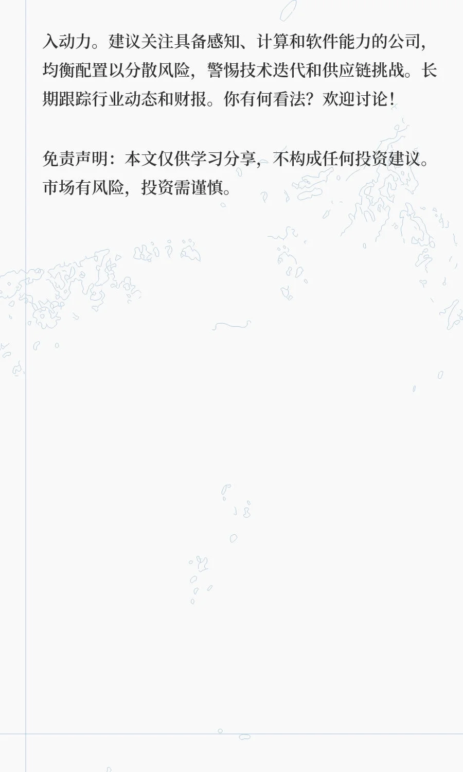 下一个可能的10倍股板块：自动驾驶——组件