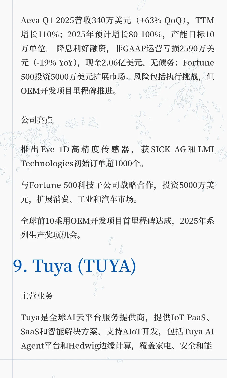 下一个可能的10倍股板块：自动驾驶——组件