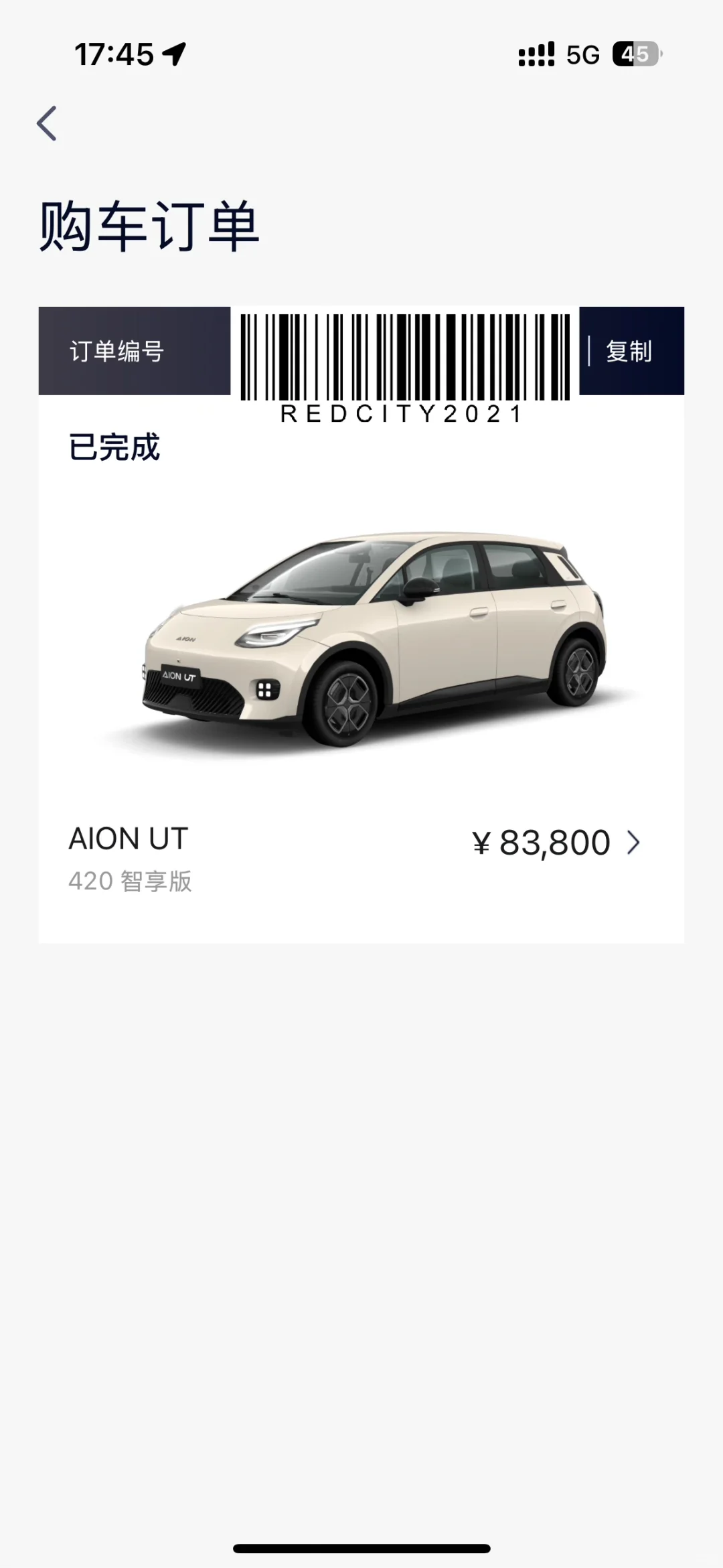 喜提宝宝巴士🎉埃安ut