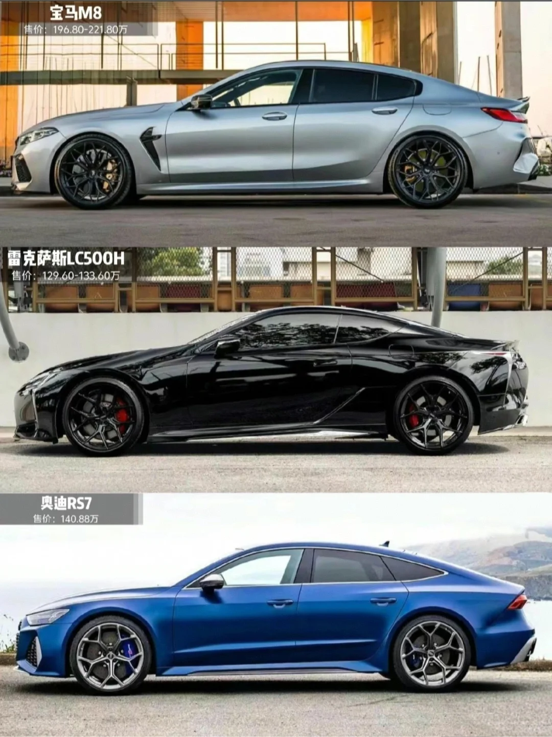 到底谁才是溜背轿跑的天花板？？？