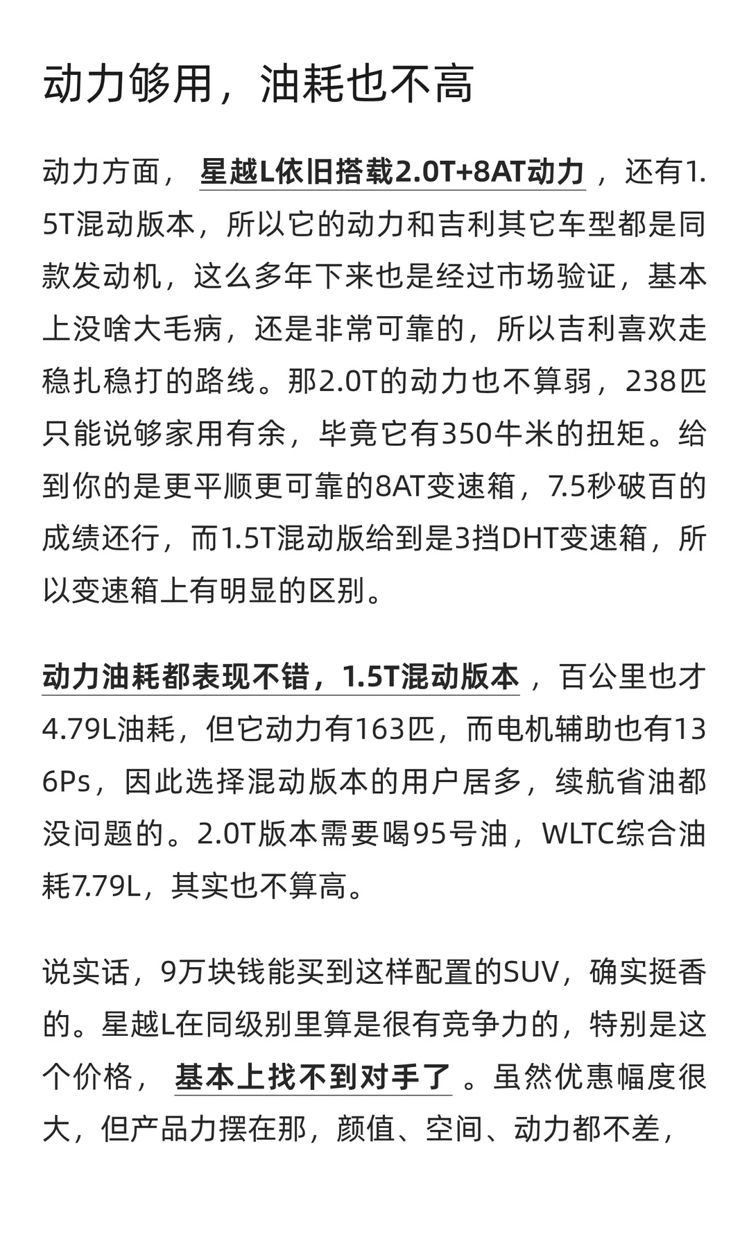 吉利“豁出去”了！高颜值SUV才卖7万，配2.