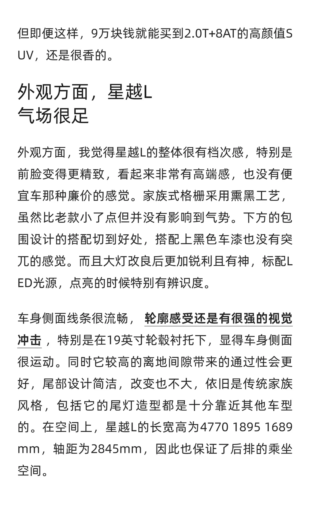 吉利“豁出去”了！高颜值SUV才卖7万，配2.