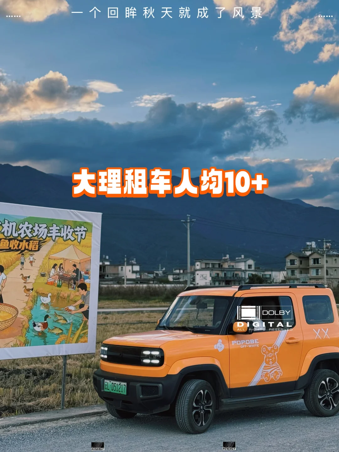 大理租车人均10～包电24小时，无强制险